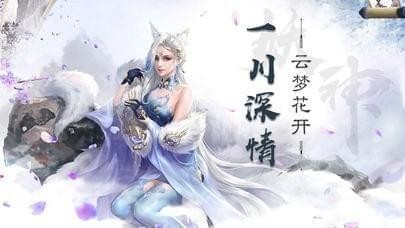 妖神修仙录APP