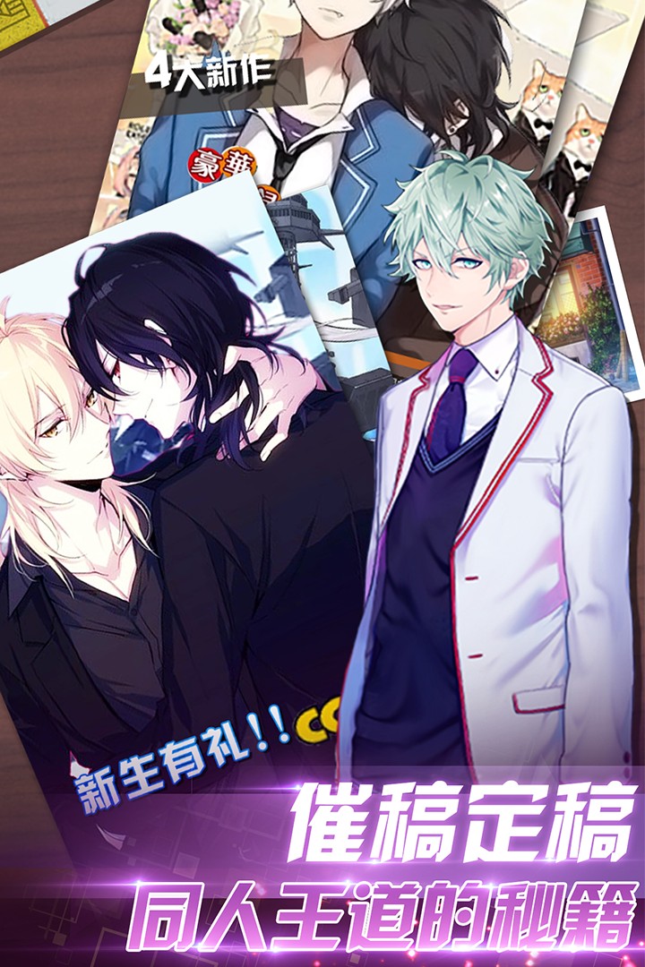 明星大亨APP