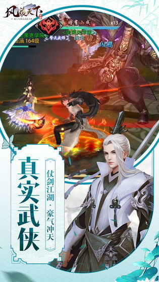 风凌天下APP