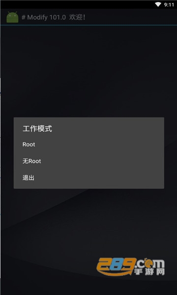 使命召唤手游烈火修改器防封版