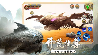 山海莽荒录APP
