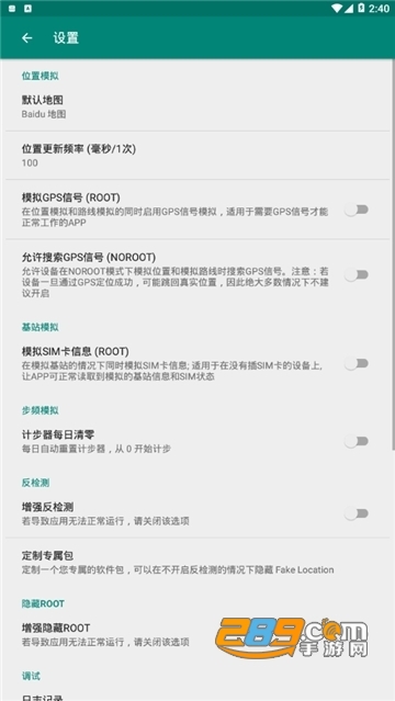 虚拟定位精灵改位置软件不封号2.37.3不封号版