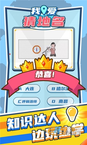 我爱猜地名红包版