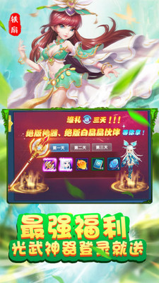 妖神世界 果盘版	APP