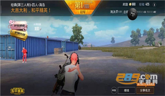 和平精英Magisk辅助免费版v1.0