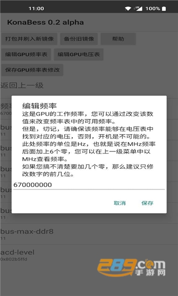 KonaBess骁龙865超频app免root最新版v0.26最新版