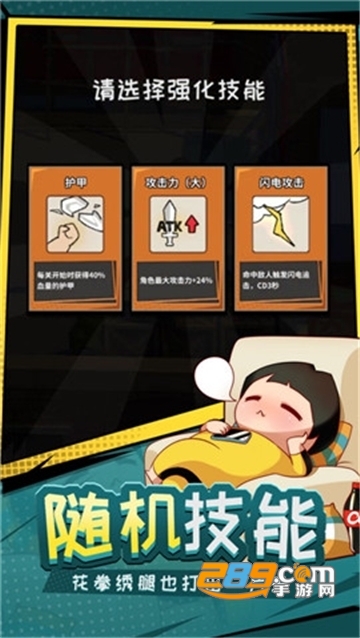 功夫奇遇记无敌版v1.0安卓版