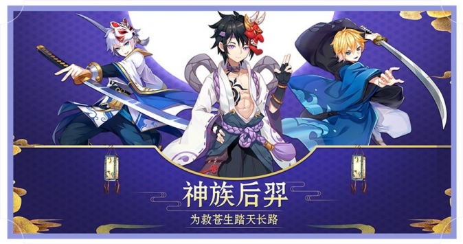 京都妖舞APP