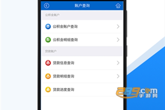 文山公积金app查询官方版