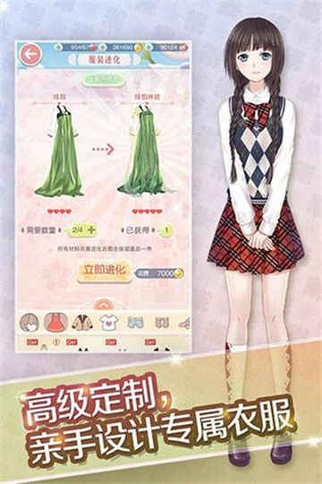 闪耀暖暖APP
