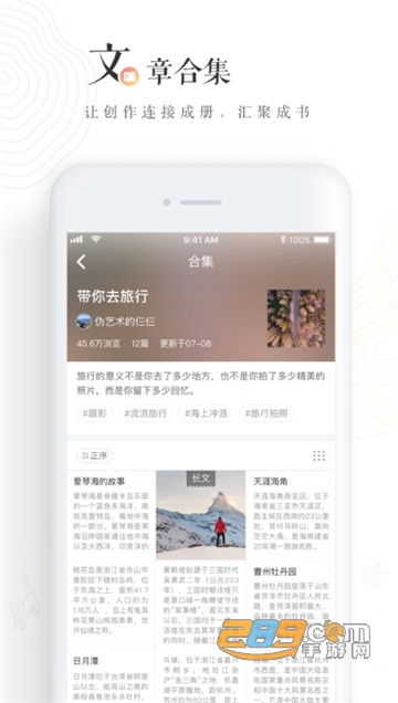LOFTER老福特嗑CP同人文appv8.3.39官方版