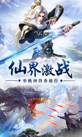纵剑天下APP