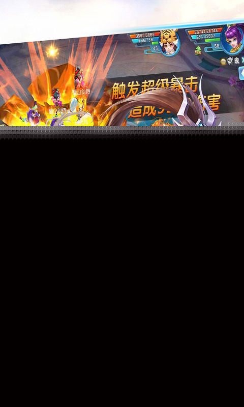 御灵萌仙传APP