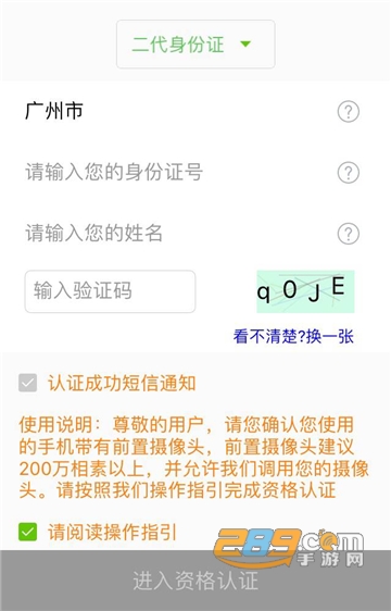 广东社保app最新版2025官方版v4.4.19安卓版