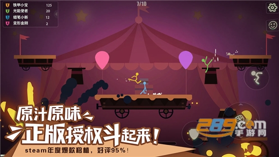 逗斗火柴人破解版人物无敌最新版v1.0.9.4191破解版