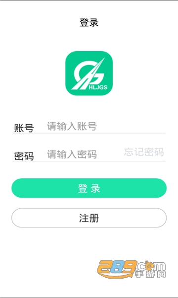 黑龙江ETC充值平台v6.4官方版
