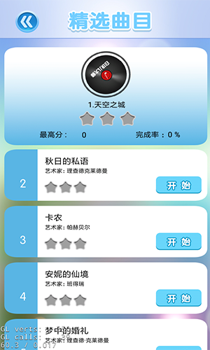 白块儿大师免费版