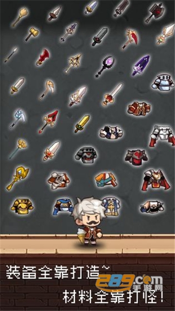 勇者是村长大人破解版无限金币材料免费版v1.2.3破解版