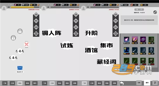 江江江湖手游免费内购破解版v1.0破解版