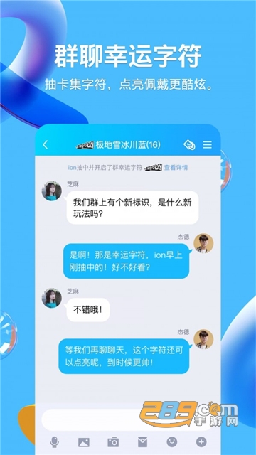 QQ美化版QQ闪照秒存安卓免费最新版v8.5.2安卓版