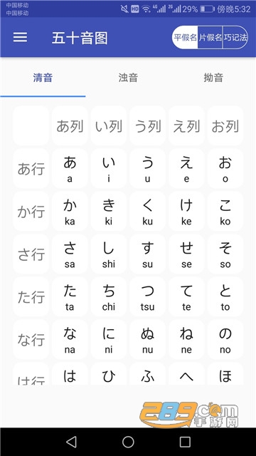 日语学习助手app安卓版v1.0