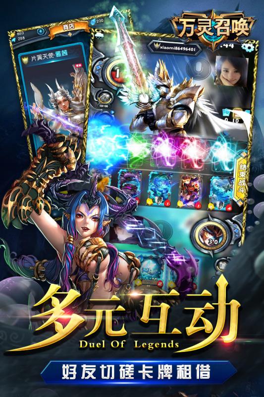 万灵召唤APP