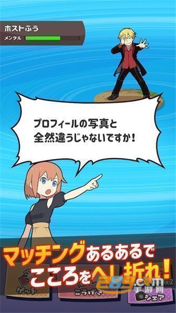 MatchingBattle(配对战斗扑家汉化版)v1.0.2
