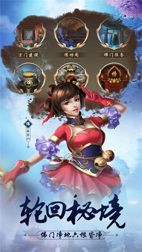 仙途浩劫APP