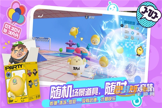 蛋仔派对最新版