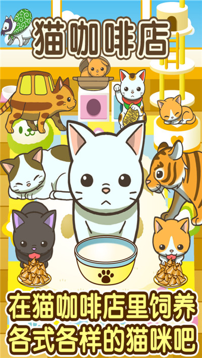 小猫仔咖啡店APP