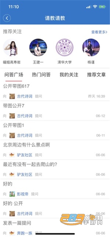 2021长安书院同上一堂课安卓版v2.2.5
