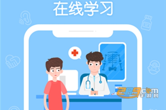 掌上华医网app官方手机版