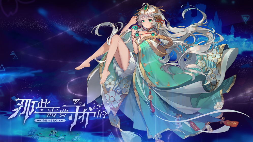 那些需要守护的APP