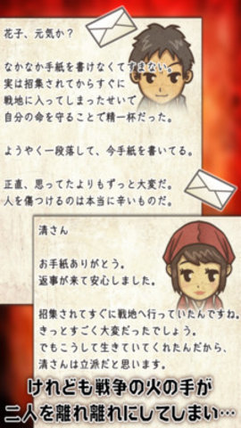 我和相公的昭和茶屋APP