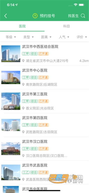 健康武汉app2022官方最新版v1.17最新版