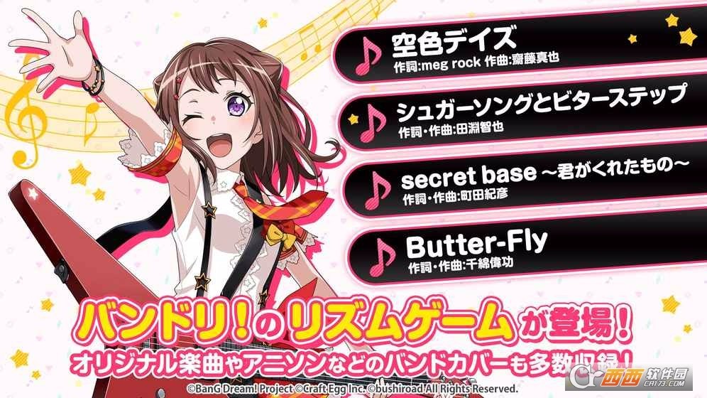 梦想协奏曲！少女乐团派对！ 九游版APP