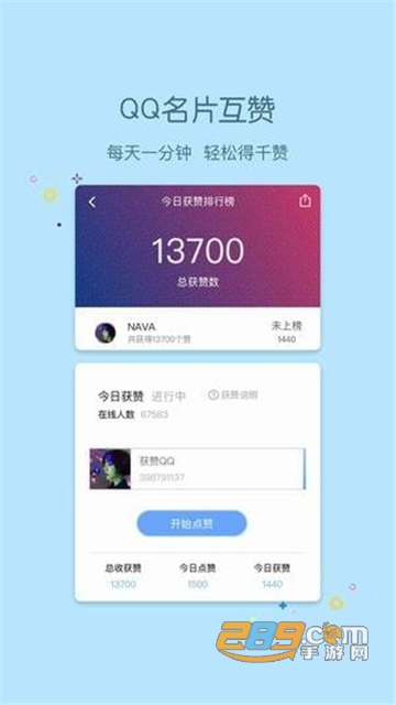 QQ美化版（小精灵美化）无需root安卓免费版v5.12.7安卓版