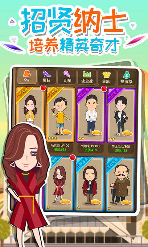 全民大富豪APP