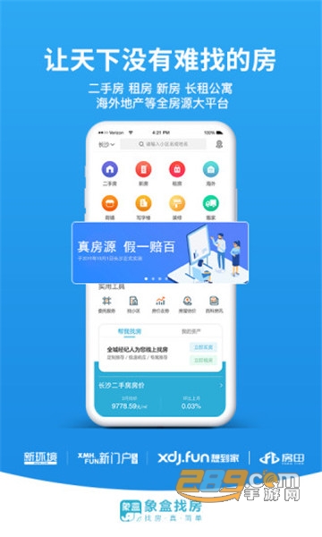 象盒工作台手机版appv1.1.61官方版