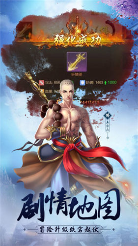 仙途浩劫APP