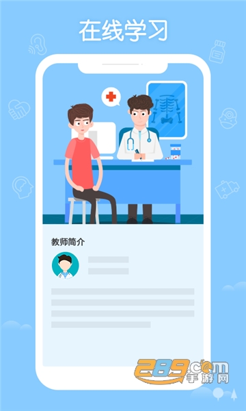 掌上华医网app官方手机版v3.32.2安卓版