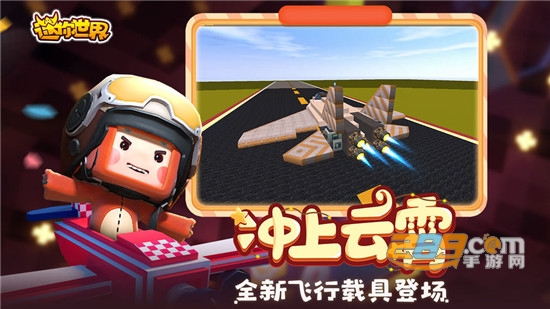 迷你世界下载2022迷你梦幻岛版本客户端v1.20.5最新版