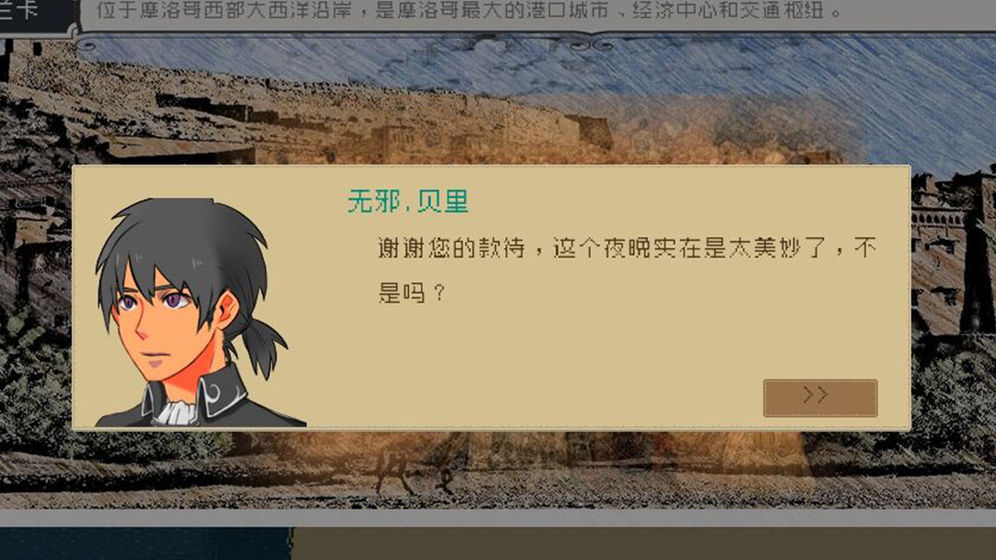 Alfa的航海大时代APP