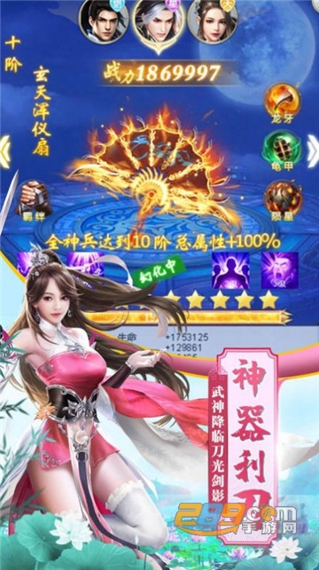 剑舞龙城之仙凡录手游安卓版v1.0