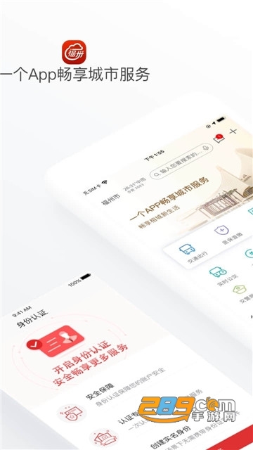 e福州(新冠疫苗预约接种)appv6.6.3安卓版