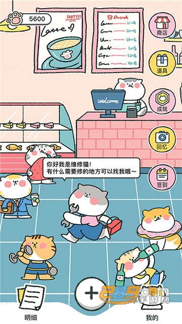 喵喵记账app安卓官方版v1.4.3安卓版