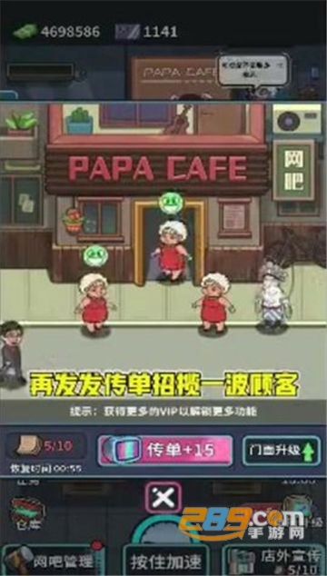 我要开网吧游戏无限钞票版v1.0.1安卓版