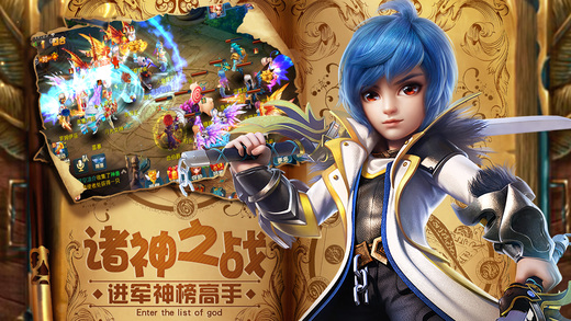 星辰奇缘 九游版APP