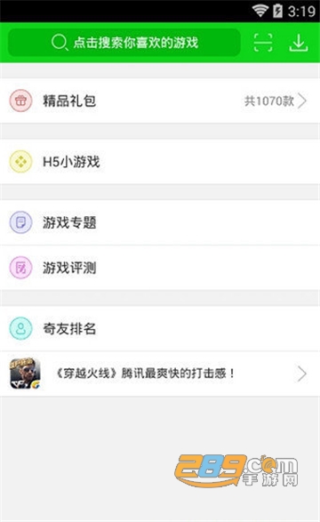 7233游戏盒无敌版vip永久免费破解版v4.1.3无敌版