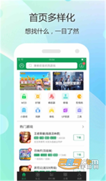 7233游戏盒破解版2026v5.8.3
